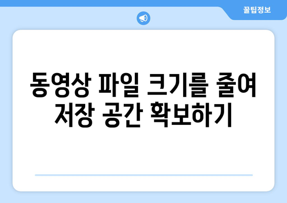 동영상 파일 다운로드