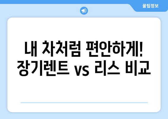 경상남도 창녕군 이방면 렌트카 가격비교 | 리스 | 장기대여 | 1일비용 | 비용 | 소카 | 중고 | 신차 | 1박2일 2024후기