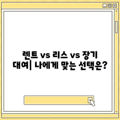 제주도 제주시 우도면 렌트카 가격비교 | 리스 | 장기대여 | 1일비용 | 비용 | 소카 | 중고 | 신차 | 1박2일 2024후기