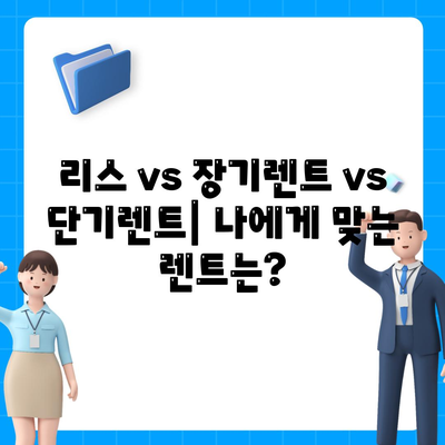 대구시 달서구 진천동 렌트카 가격비교 | 리스 | 장기대여 | 1일비용 | 비용 | 소카 | 중고 | 신차 | 1박2일 2024후기