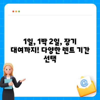 충청남도 계룡시 금암동 렌트카 가격비교 | 리스 | 장기대여 | 1일비용 | 비용 | 소카 | 중고 | 신차 | 1박2일 2024후기