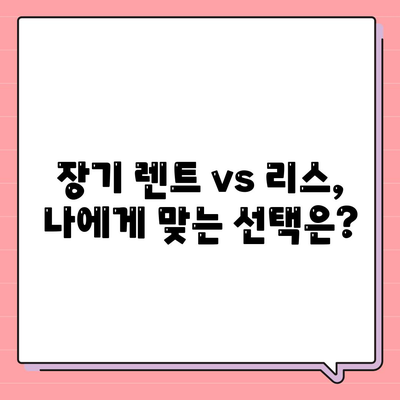 제주도 서귀포시 표선면 렌트카 가격비교 | 리스 | 장기대여 | 1일비용 | 비용 | 소카 | 중고 | 신차 | 1박2일 2024후기