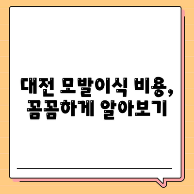 대전 모발이식