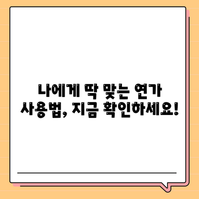 공무원 연가