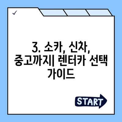 제주도 제주시 구좌읍 렌트카 가격비교 | 리스 | 장기대여 | 1일비용 | 비용 | 소카 | 중고 | 신차 | 1박2일 2024후기