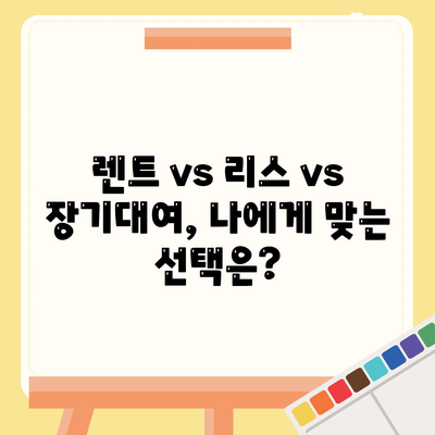 제주도 제주시 이도2동 렌트카 가격비교 | 리스 | 장기대여 | 1일비용 | 비용 | 소카 | 중고 | 신차 | 1박2일 2024후기