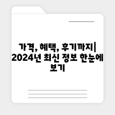 대구시 중구 동인동 렌트카 가격비교 | 리스 | 장기대여 | 1일비용 | 비용 | 소카 | 중고 | 신차 | 1박2일 2024후기