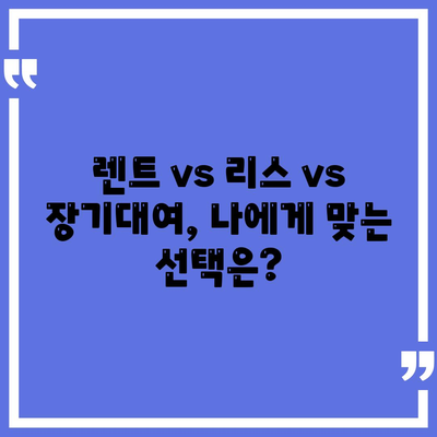 경상남도 창녕군 장마면 렌트카 가격비교 | 리스 | 장기대여 | 1일비용 | 비용 | 소카 | 중고 | 신차 | 1박2일 2024후기