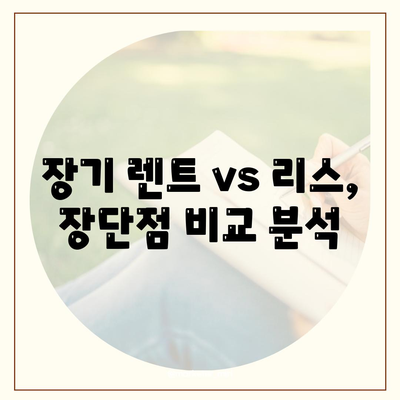 부산시 중구 창선1동 렌트카 가격비교 | 리스 | 장기대여 | 1일비용 | 비용 | 소카 | 중고 | 신차 | 1박2일 2024후기