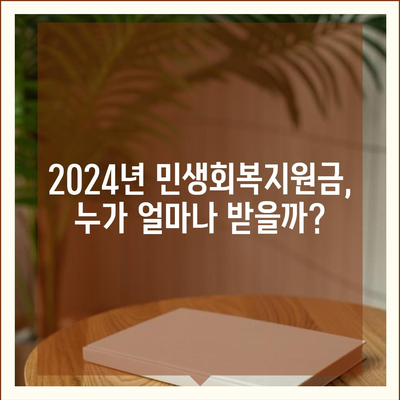 대구시 수성구 고산3동 민생회복지원금 | 신청 | 신청방법 | 대상 | 지급일 | 사용처 | 전국민 | 이재명 | 2024