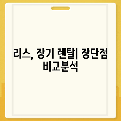 강원도 영월군 주천면 렌트카 가격비교 | 리스 | 장기대여 | 1일비용 | 비용 | 소카 | 중고 | 신차 | 1박2일 2024후기