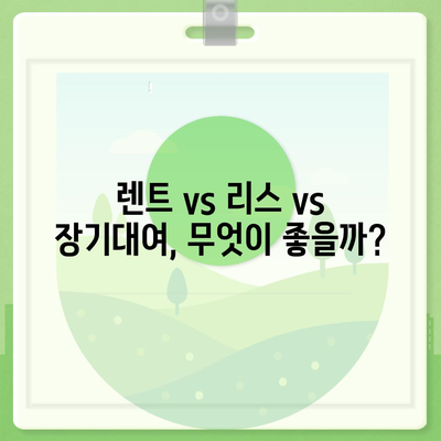 경상북도 구미시 신평동 렌트카 가격비교 | 리스 | 장기대여 | 1일비용 | 비용 | 소카 | 중고 | 신차 | 1박2일 2024후기