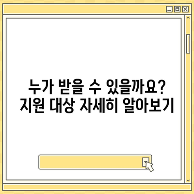 전라북도 남원시 향교동 민생회복지원금 | 신청 | 신청방법 | 대상 | 지급일 | 사용처 | 전국민 | 이재명 | 2024