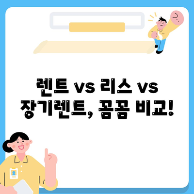 대구시 북구 노원동 렌트카 가격비교 | 리스 | 장기대여 | 1일비용 | 비용 | 소카 | 중고 | 신차 | 1박2일 2024후기