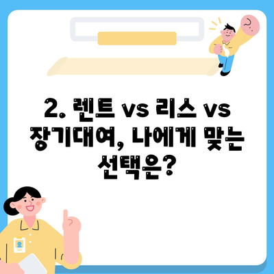 부산시 남구 용호4동 렌트카 가격비교 | 리스 | 장기대여 | 1일비용 | 비용 | 소카 | 중고 | 신차 | 1박2일 2024후기