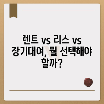 제주도 제주시 도두동 렌트카 가격비교 | 리스 | 장기대여 | 1일비용 | 비용 | 소카 | 중고 | 신차 | 1박2일 2024후기