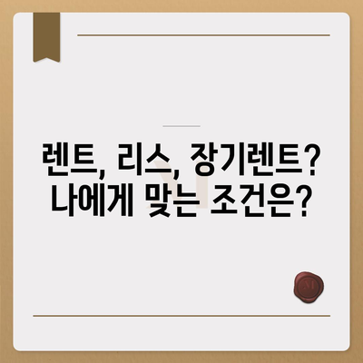 광주시 광산구 동곡동 렌트카 가격비교 | 리스 | 장기대여 | 1일비용 | 비용 | 소카 | 중고 | 신차 | 1박2일 2024후기