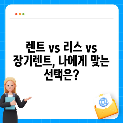 광주시 남구 송암동 렌트카 가격비교 | 리스 | 장기대여 | 1일비용 | 비용 | 소카 | 중고 | 신차 | 1박2일 2024후기