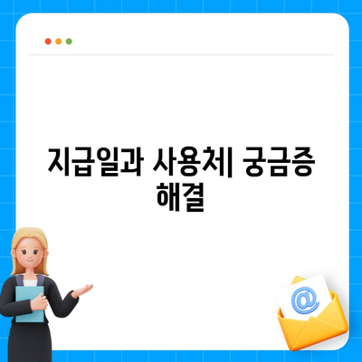 인천시 부평구 삼산1동 민생회복지원금 | 신청 | 신청방법 | 대상 | 지급일 | 사용처 | 전국민 | 이재명 | 2024