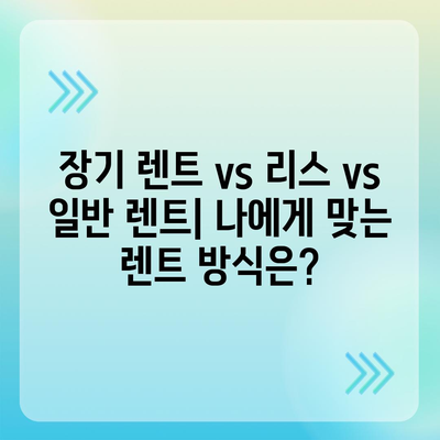 대구시 북구 칠성동 렌트카 가격비교 | 리스 | 장기대여 | 1일비용 | 비용 | 소카 | 중고 | 신차 | 1박2일 2024후기