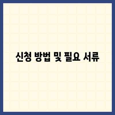 강원도 횡성군 공근면 민생회복지원금 | 신청 | 신청방법 | 대상 | 지급일 | 사용처 | 전국민 | 이재명 | 2024