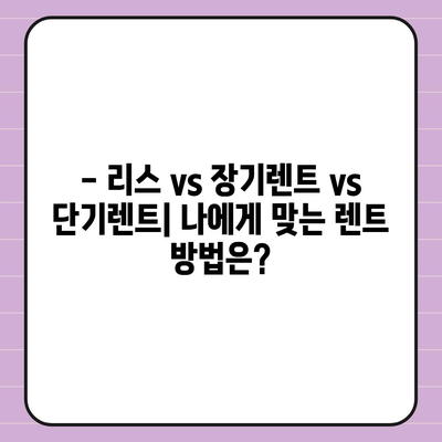 전라북도 군산시 구암동 렌트카 가격비교 | 리스 | 장기대여 | 1일비용 | 비용 | 소카 | 중고 | 신차 | 1박2일 2024후기