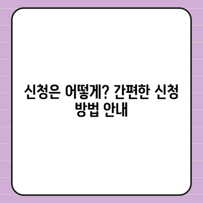 강원도 인제군 북면 민생회복지원금 | 신청 | 신청방법 | 대상 | 지급일 | 사용처 | 전국민 | 이재명 | 2024