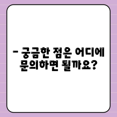 강원도 영월군 남면 민생회복지원금 | 신청 | 신청방법 | 대상 | 지급일 | 사용처 | 전국민 | 이재명 | 2024