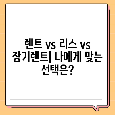 인천시 부평구 산곡2동 렌트카 가격비교 | 리스 | 장기대여 | 1일비용 | 비용 | 소카 | 중고 | 신차 | 1박2일 2024후기