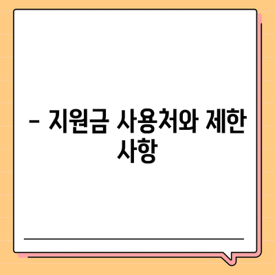 대구시 남구 봉덕3동 민생회복지원금 | 신청 | 신청방법 | 대상 | 지급일 | 사용처 | 전국민 | 이재명 | 2024