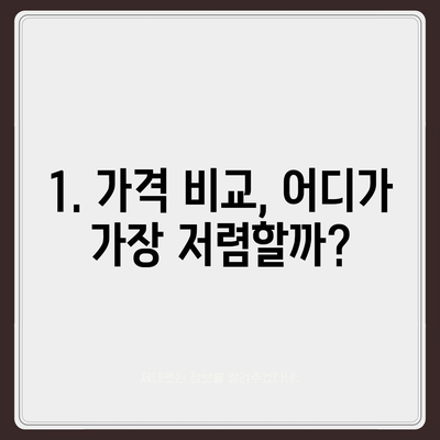 대구시 북구 산격4동 렌트카 가격비교 | 리스 | 장기대여 | 1일비용 | 비용 | 소카 | 중고 | 신차 | 1박2일 2024후기