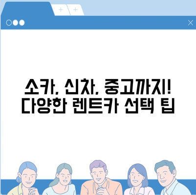 전라남도 목포시 연산동 렌트카 가격비교 | 리스 | 장기대여 | 1일비용 | 비용 | 소카 | 중고 | 신차 | 1박2일 2024후기