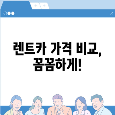 광주시 북구 문흥1동 렌트카 가격비교 | 리스 | 장기대여 | 1일비용 | 비용 | 소카 | 중고 | 신차 | 1박2일 2024후기