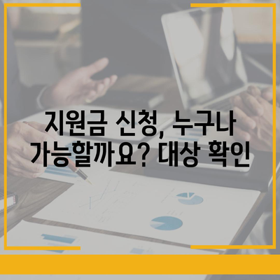 전라남도 완도군 노화읍 민생회복지원금 | 신청 | 신청방법 | 대상 | 지급일 | 사용처 | 전국민 | 이재명 | 2024