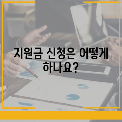 경상북도 영주시 장수면 민생회복지원금 | 신청 | 신청방법 | 대상 | 지급일 | 사용처 | 전국민 | 이재명 | 2024