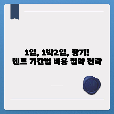 광주시 북구 석곡동 렌트카 가격비교 | 리스 | 장기대여 | 1일비용 | 비용 | 소카 | 중고 | 신차 | 1박2일 2024후기