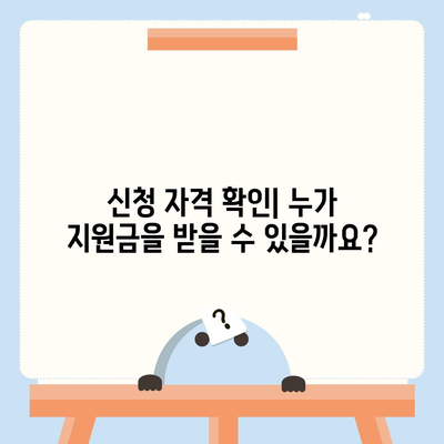 충청남도 예산군 신암면 민생회복지원금 | 신청 | 신청방법 | 대상 | 지급일 | 사용처 | 전국민 | 이재명 | 2024