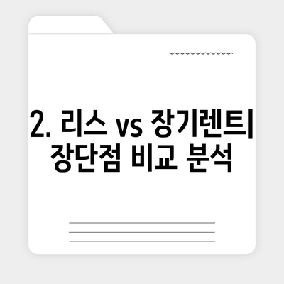 대구시 달성군 구지면 렌트카 가격비교 | 리스 | 장기대여 | 1일비용 | 비용 | 소카 | 중고 | 신차 | 1박2일 2024후기