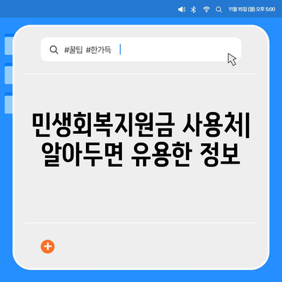 대구시 군위군 의흥면 민생회복지원금 | 신청 | 신청방법 | 대상 | 지급일 | 사용처 | 전국민 | 이재명 | 2024