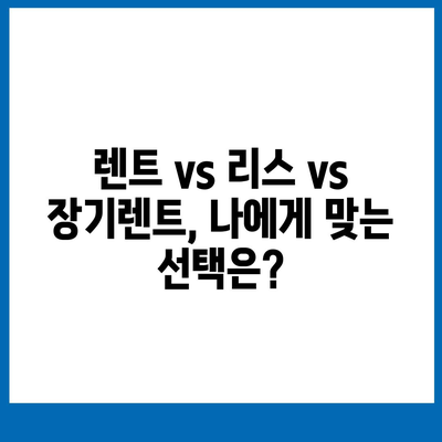 충청남도 서천군 시초면 렌트카 가격비교 | 리스 | 장기대여 | 1일비용 | 비용 | 소카 | 중고 | 신차 | 1박2일 2024후기