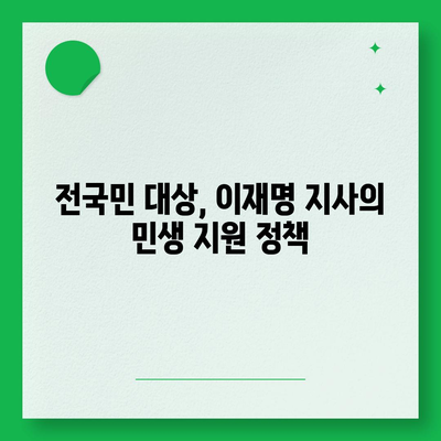 경기도 양평군 강상면 민생회복지원금 | 신청 | 신청방법 | 대상 | 지급일 | 사용처 | 전국민 | 이재명 | 2024