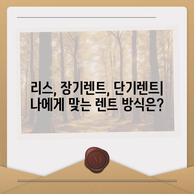 경기도 의왕시 오전동 렌트카 가격비교 | 리스 | 장기대여 | 1일비용 | 비용 | 소카 | 중고 | 신차 | 1박2일 2024후기