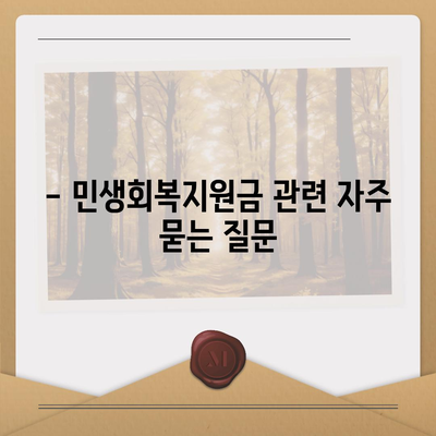 대구시 남구 봉덕3동 민생회복지원금 | 신청 | 신청방법 | 대상 | 지급일 | 사용처 | 전국민 | 이재명 | 2024