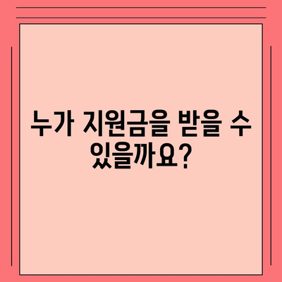 경상북도 영주시 장수면 민생회복지원금 | 신청 | 신청방법 | 대상 | 지급일 | 사용처 | 전국민 | 이재명 | 2024