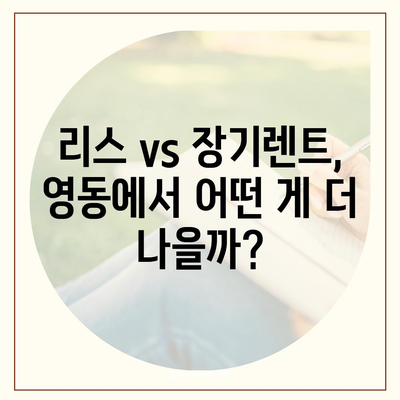 충청북도 영동군 상촌면 렌트카 가격비교 | 리스 | 장기대여 | 1일비용 | 비용 | 소카 | 중고 | 신차 | 1박2일 2024후기