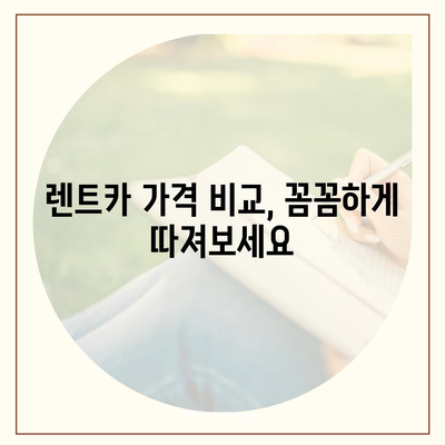 부산시 남구 우암동 렌트카 가격비교 | 리스 | 장기대여 | 1일비용 | 비용 | 소카 | 중고 | 신차 | 1박2일 2024후기