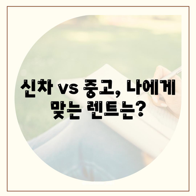 서울시 성북구 길음1동 렌트카 가격비교 | 리스 | 장기대여 | 1일비용 | 비용 | 소카 | 중고 | 신차 | 1박2일 2024후기