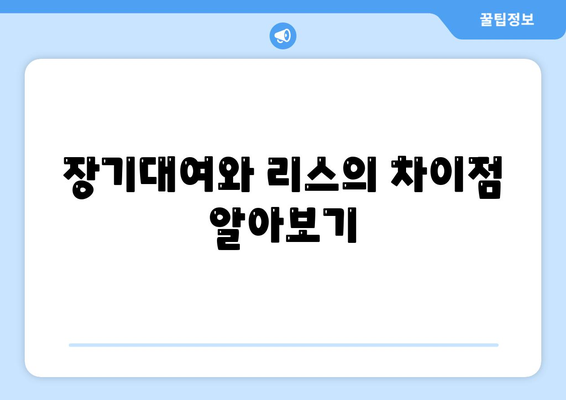 대구시 남구 대명11동 렌트카 가격비교 | 리스 | 장기대여 | 1일비용 | 비용 | 소카 | 중고 | 신차 | 1박2일 2024후기