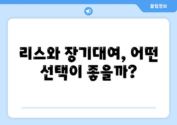 광주시 남구 송암동 렌트카 가격비교 | 리스 | 장기대여 | 1일비용 | 비용 | 소카 | 중고 | 신차 | 1박2일 2024후기