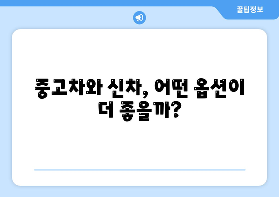 제주도 서귀포시 예래동 렌트카 가격비교 | 리스 | 장기대여 | 1일비용 | 비용 | 소카 | 중고 | 신차 | 1박2일 2024후기